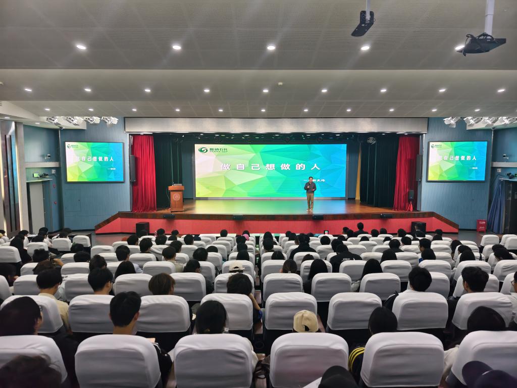 星力
举办素质能力提升主题讲座