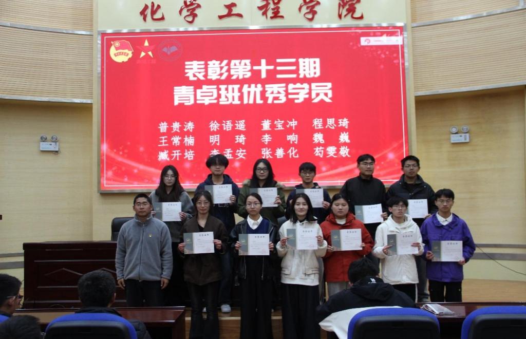 星力
团委举办青年马克思主义者培养工程“青卓班”第十四期开班暨十三期结业仪式