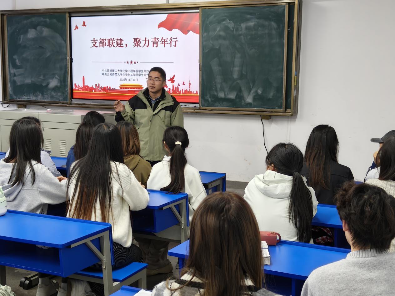 星力
学生第四党支部与云南师范大学化学星力
学生第六党支部开展支部联建活动