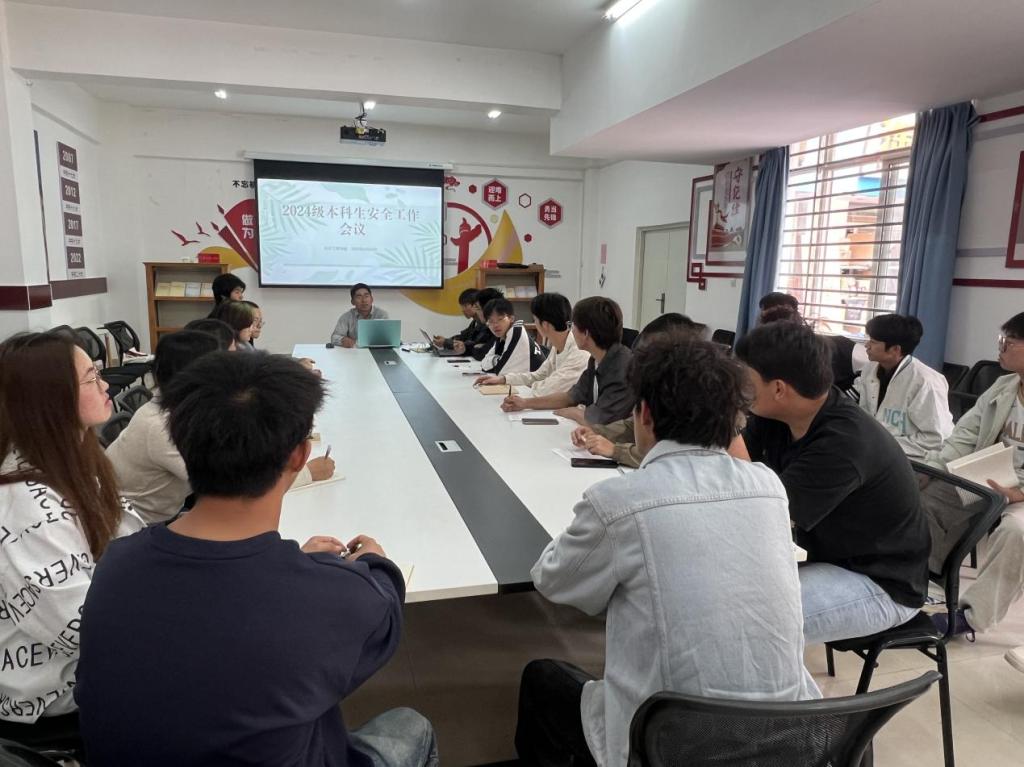 星力
召开2024级本科生安全工作会议
