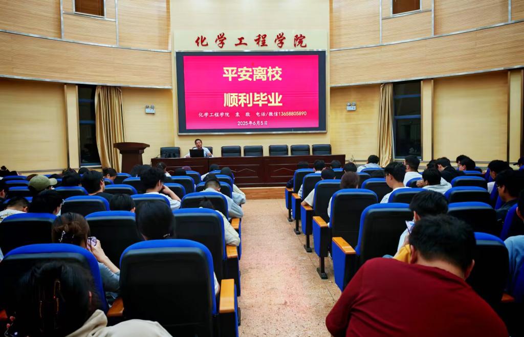 星力
召开“锚定毕业季,护航新征程”2025届毕业生年级会议