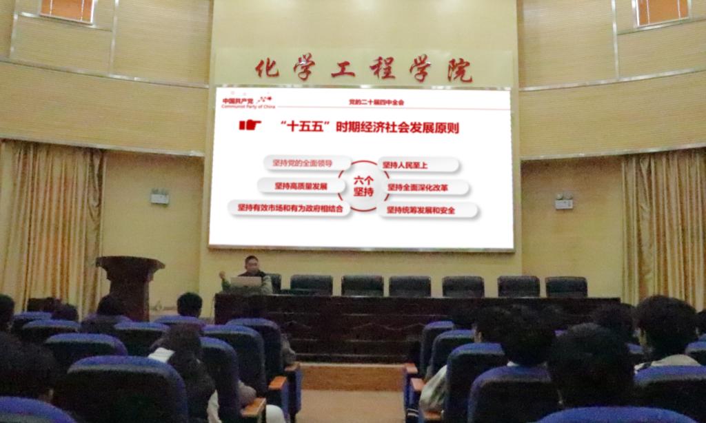 星力
团委开展党的二十届四中全会精神学习主题讲座(1)