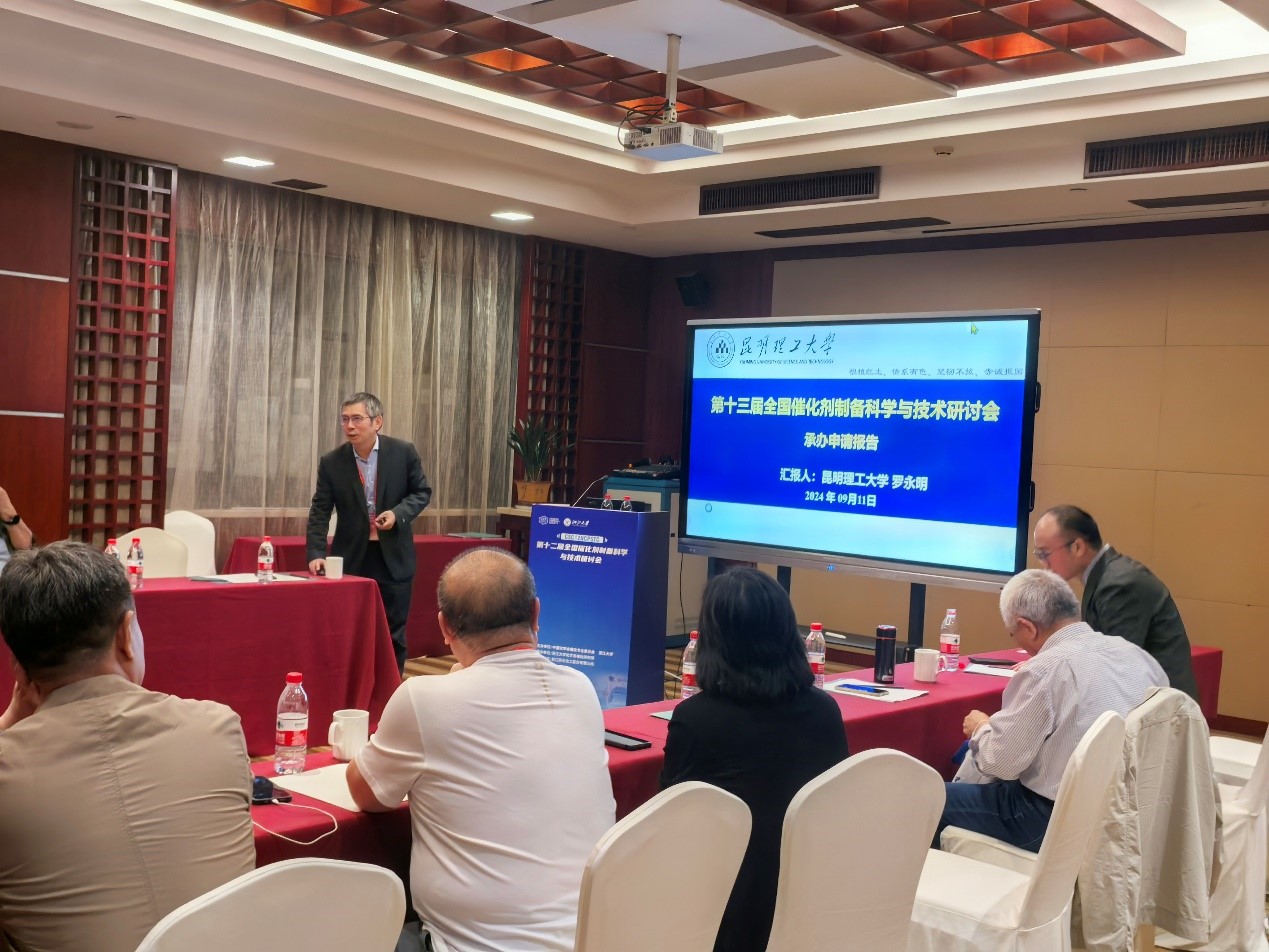 星力
成功申办第十三届全国催化剂制备科学与技术研讨会